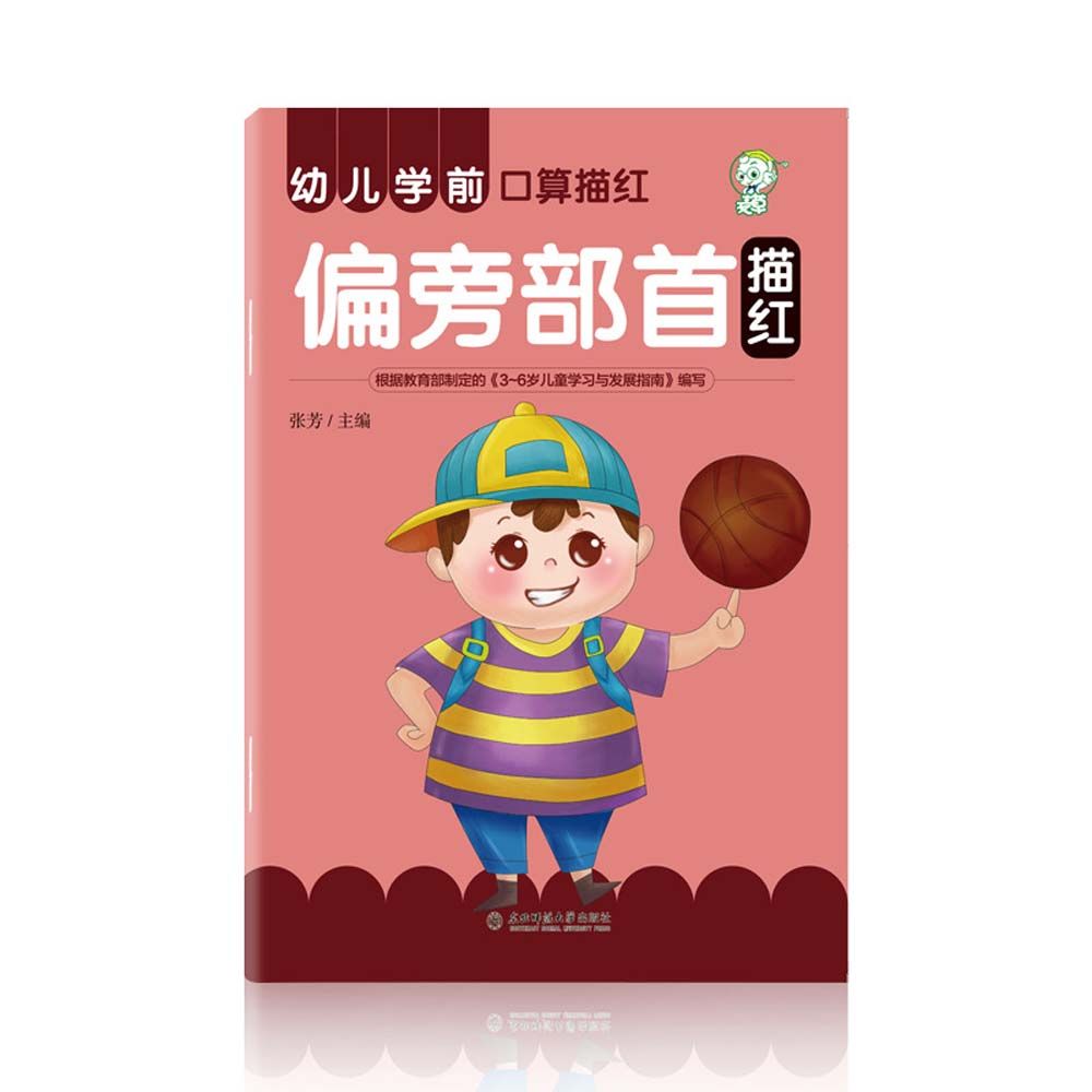 Персонажи Дети Китайская тетрадь Изучение математики Практика Китайская детская тетрадь по математике