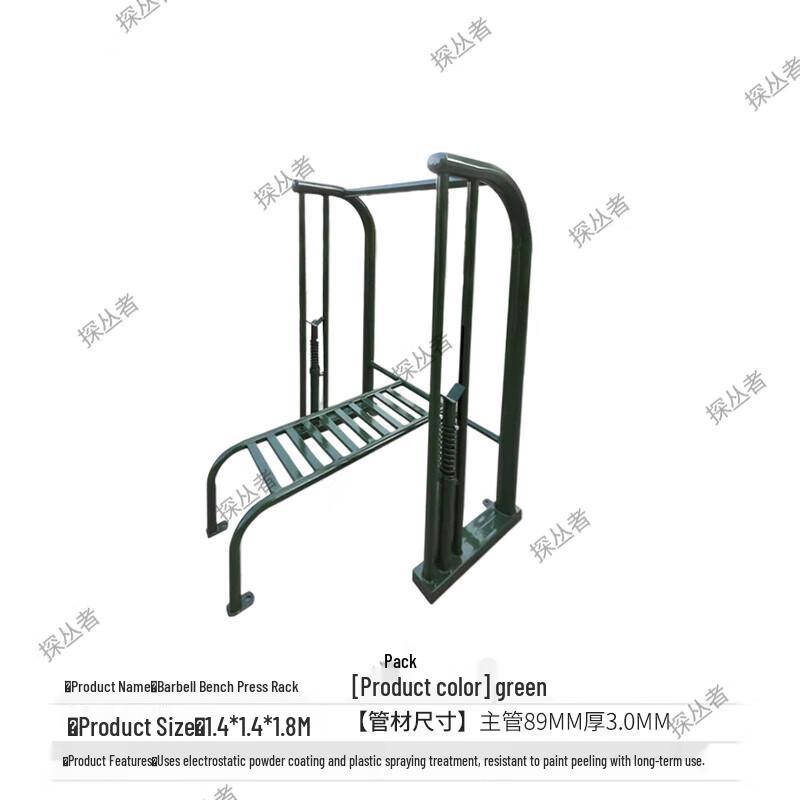 Barbell Bench Press Rack