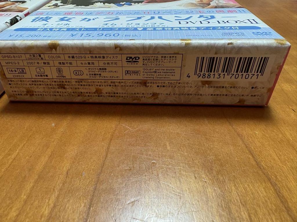 [USED] She's a Love Hunter DVD Box 1, 2 Korean Drama