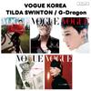 [ПРЕДЗАКАЗ] ТИЛЬДА СУИНТОН VOGUE Корея Июнь 2026 Обложка Журнала Выбор