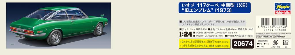 Hasegawa Isuzu 117 Coupe Old Emblem 1973 Plastic Model 20674 1/24 Mid-model (XE)