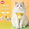 Cat Traction Rope Anti-break Free Go Out Special Walk Cat Rope Vest Chest Strap Kitten Artifact Pet Supplies