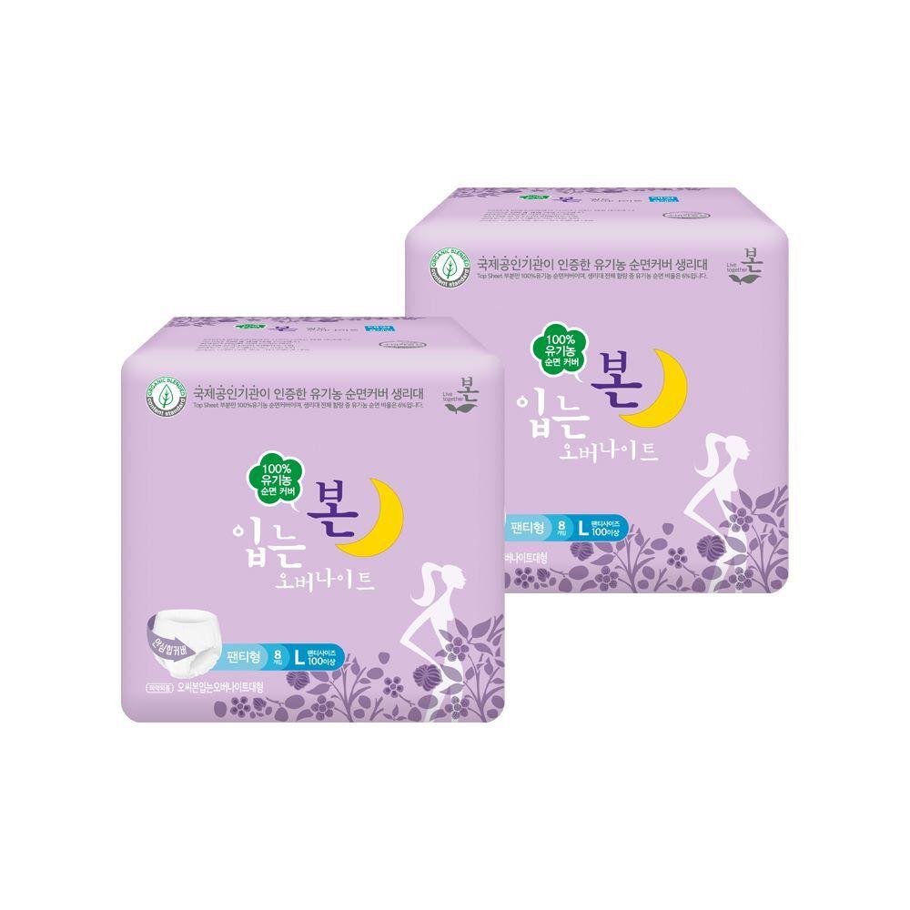 Органическая органическая ночная косметика, 2 упаковки, 2 типа, выберите 1 (Средний 8P/Большой 8P)