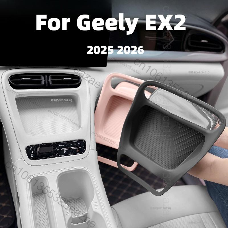 Для Geely EX2 Xingyuan 2026 2025 Центральная консоль Силиконовая накладка Противоскользящий пылезащитный коврик Аксессуары для интерьера