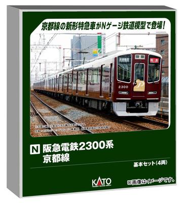 KATO N gauge Железная дорога Ханкю серия 2300 линия Киото базовый набор 4 вагона модель поезда 10-2031