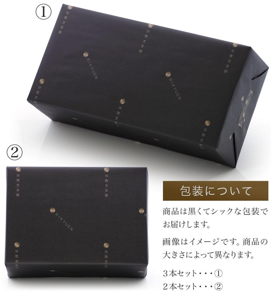 Чай Киото Рикюэн Сенча Ассортимент Гёкуро 100 г Специальный Сенча 100 г Подарочный чай Подарочный Домашний чай Листья Шо Тоне Гёкуро/Специальный Годовой Nishiki-40