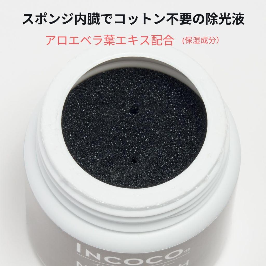 INCOCO Nail Polish Manicure Jar with Gentle On Aloe Vera Leaf Acetone Remover, 80ml, Stick-On Remover, Incoco, Built-in Sponge, Nails, Extract,