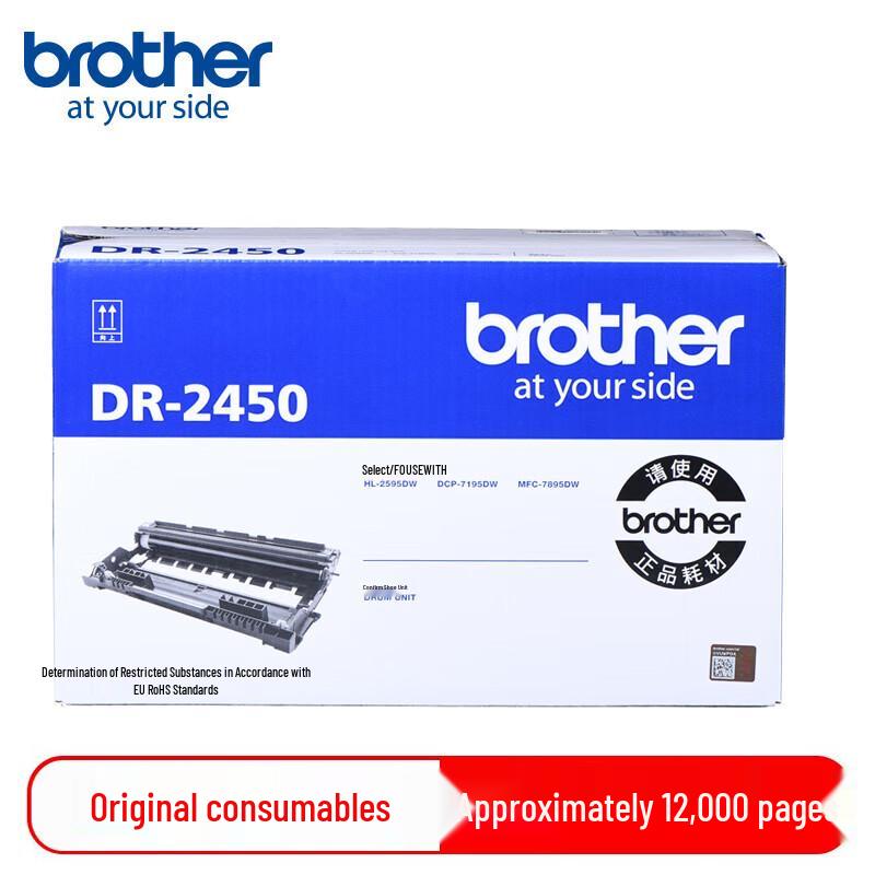 Brother DR-2450 Drum Unit CN plug (adapter included)
