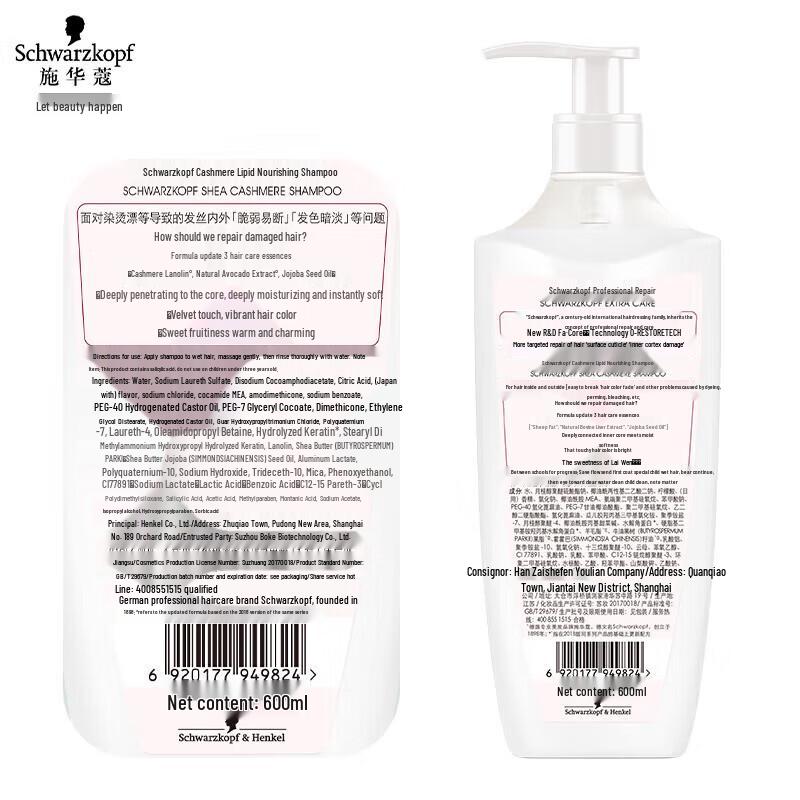 Schwarzkopf Cashmere & Keratin Nutrition Shampoo