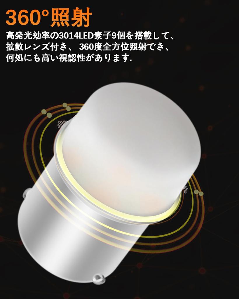 Kazuki S25 Одиночный светодиод 150 градусов Штырь Оранжевый Поворотник