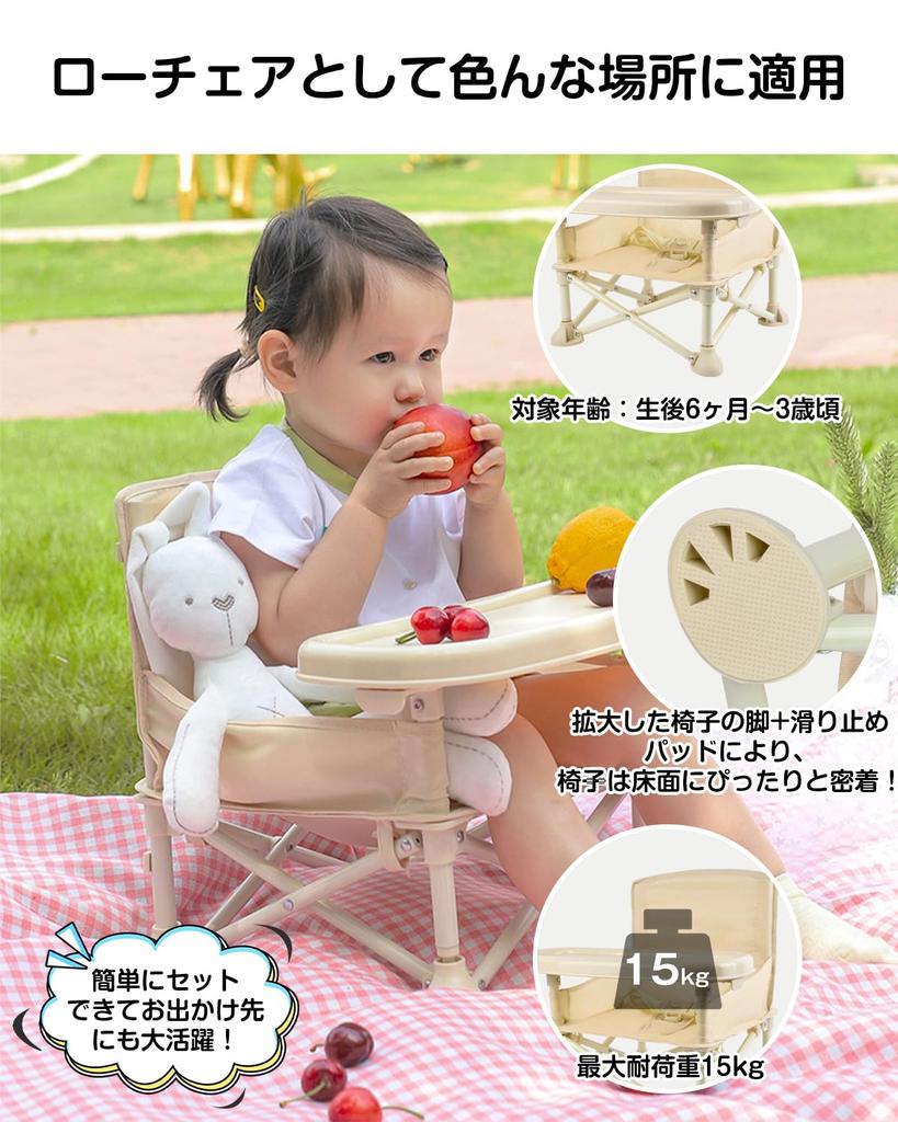 KIMINO Folding Baby Chair Ages 6 Months To 3 Table Chair for Baby Dining Dining Baby Chair for Dining and Travel [For Years] Babies, Food, Chair,