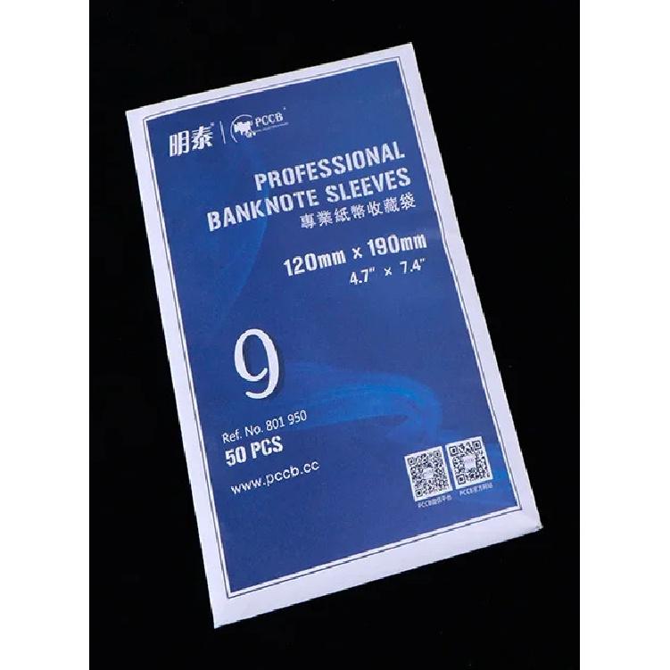 50 шт./пакет PCCB Высококачественные Профессиональные Защитные Пакеты для Коллекций Марок и Банкнот