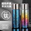 Pure Titanium Vacuum Insulated Travel Mug With Tea Infuser 430ml Office Home Outdoor Use
