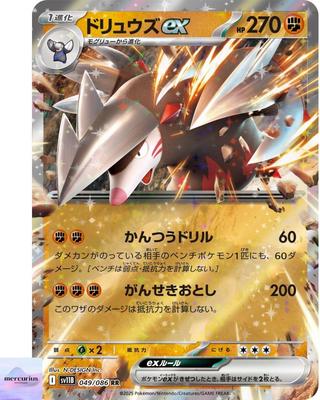 Excadrill ex RR 049/086 Черный Болт sv11B Карточная игра Покемон Японский NM