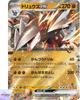 Excadrill ex RR 049/086 Черный Болт sv11B Карточная игра Покемон Японский NM