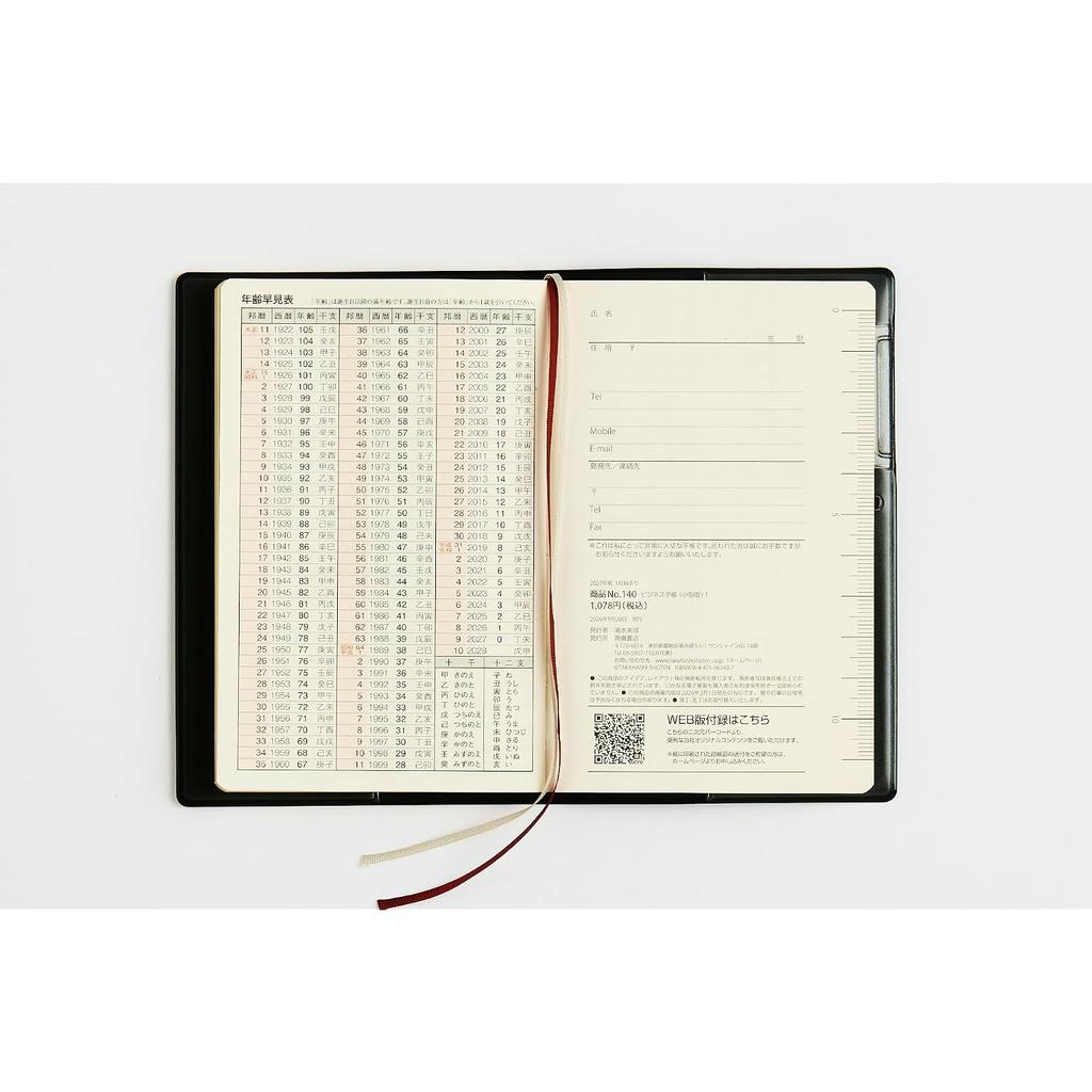 Planner Takahashi Shoten Business Diary 2027 Weekly Left Small Size No.140 December 2026 Start