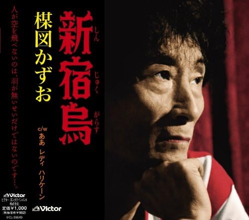 CD KAZUO UMEZU - Shinjuku Karasu  VICL36649 Japan ObiJapanese Pop/Rock Used