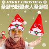 Взрослые Детские Утолщенные Рождественские Шапки Шапка Санта Клауса Мультяшная Шапка Родитель-Ребенок Рождественская Шапка Праздничный Наряд Подарки