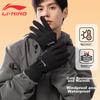 Li-Ning Велоперчатки, Зимние мужские теплые утолщенные морозостойкие лыжные перчатки, Перчатки для электровелосипеда и мотоцикла, Ветрозащитные и морозостойкие