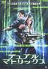 DVD  - Dual Matrix  ALBSD1103 Japan Movies & DVD Used