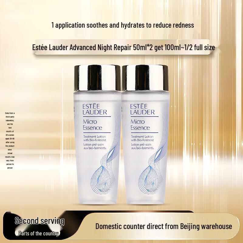 Estee Lauder Micro Essence Skin Activating Treatment Lotion Duo Set