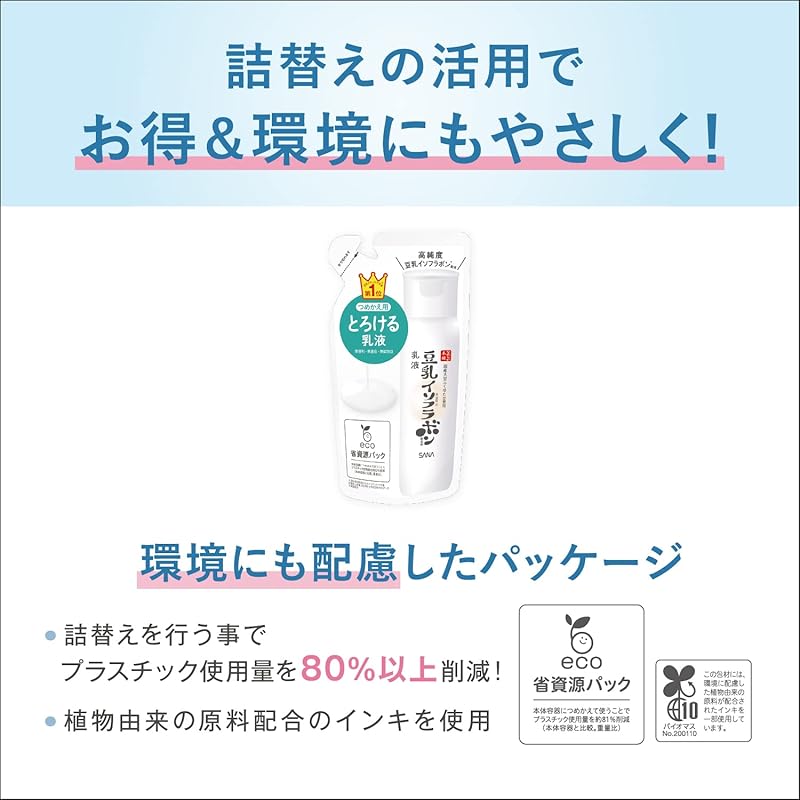 Nameraka Honpo Увлажняющая эмульсия NC (для пополнения) 130мл (х 1)