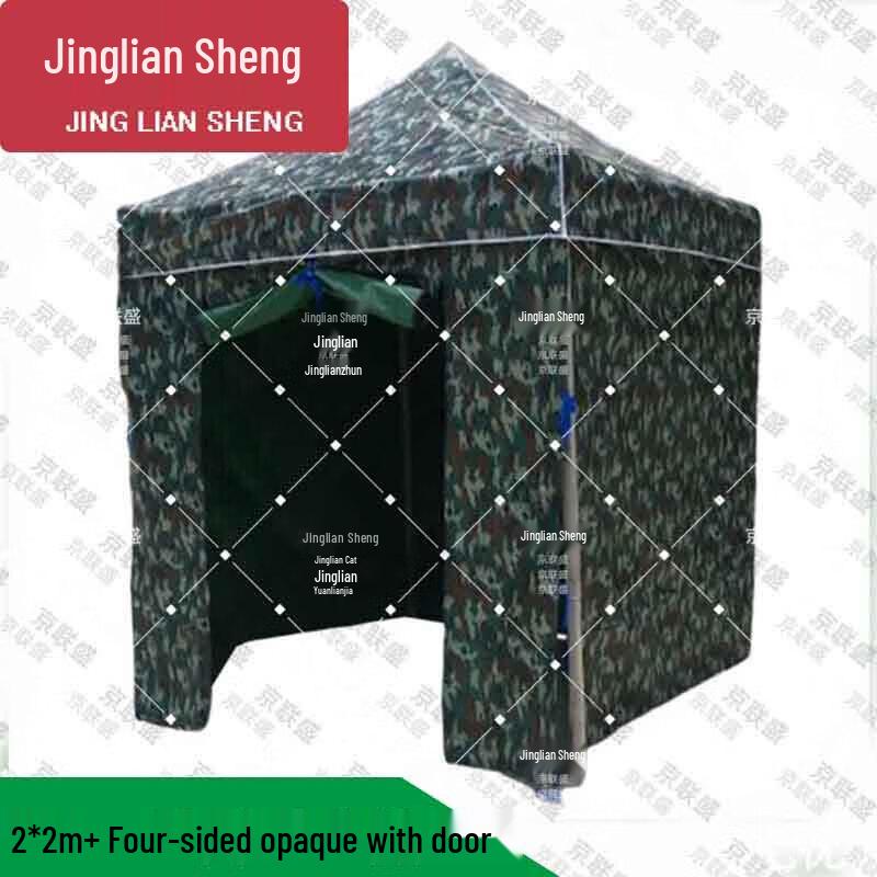 Jingliansheng Camouflage Folding Canopy Tent & Sunshade