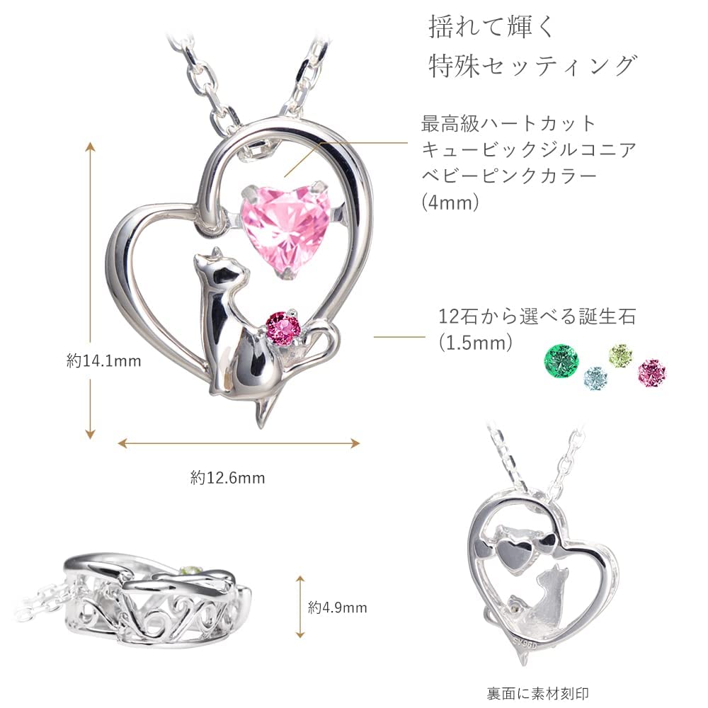 Necklace Heart Cat Dancing Stone Silver Selectable Birthstone Pink December Tanzanite [Future Angel] Women's [Baby Color]