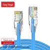 Неэкранированный Ethernet-кабель Fengyingzi CAT5e из бескислородной меди