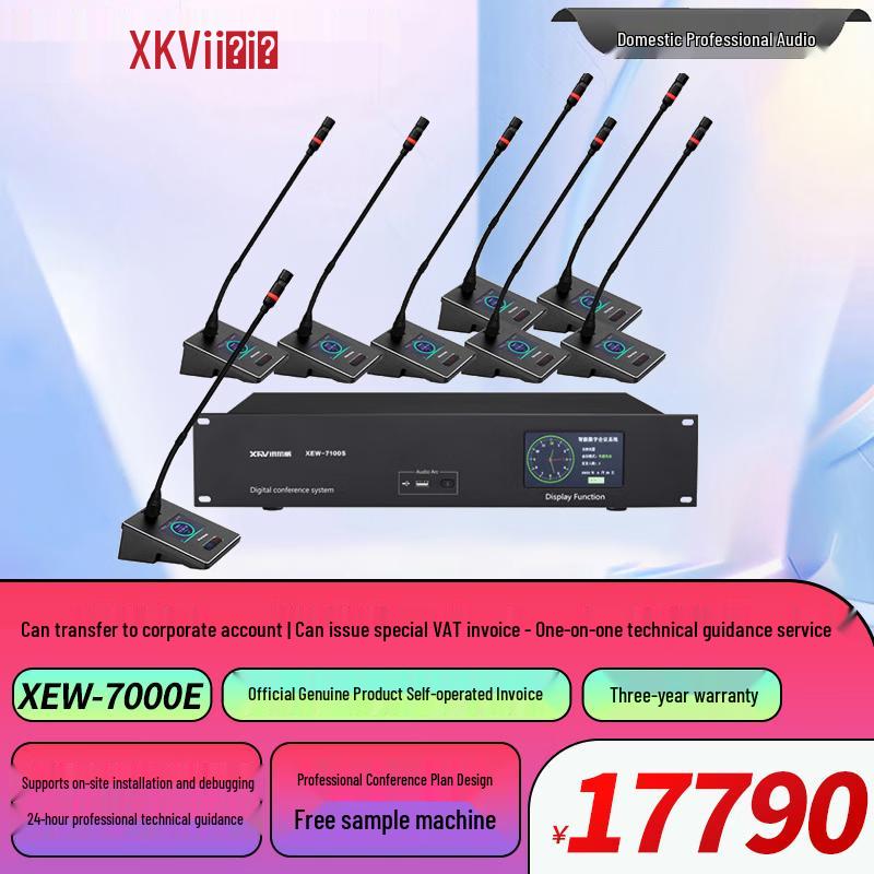 XEW Проводная цифровая конференц-микрофонная система с последовательным подключением (Daisy-Chain) (Китайская версия)