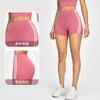 Весенне-летние новые контрастные полосатые женские телесные облегающие шорты для йоги с высокой талией и эффектом пуш-ап