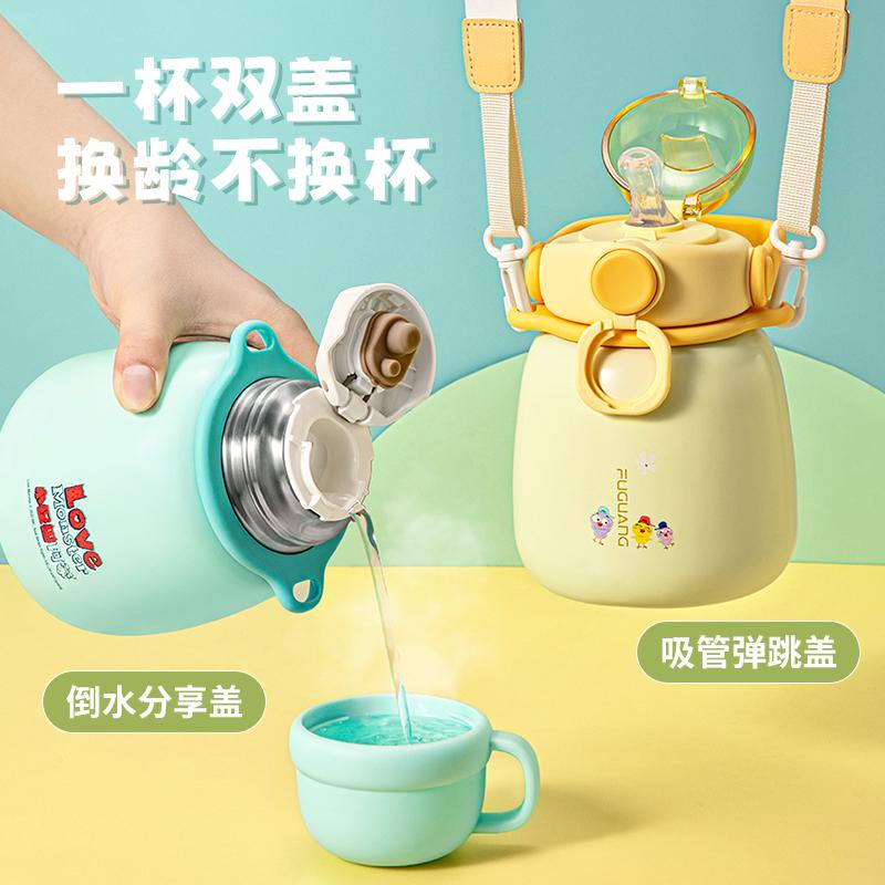Fuguang Children's Insulated Cup, Women's Student Cup, High Beauty, Large Capacity Water Bottle, Straw Water Cup, Internet Celebrity Big Belly Cup