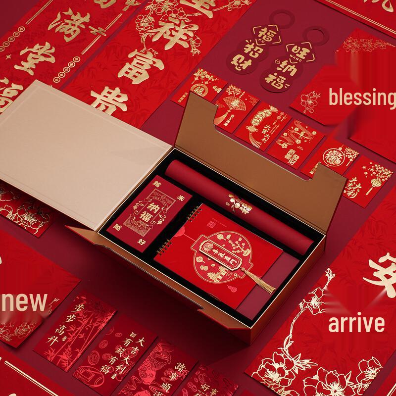 Jingzhou 2026 Year of the Horse Flocked Spring Couplets Gift Set