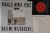 12inch Record HAJIME MIZOGUCHI - Parallel World 12AH2096PROMO CBS SONY 1986 Japan New Age & Easy Listening Used