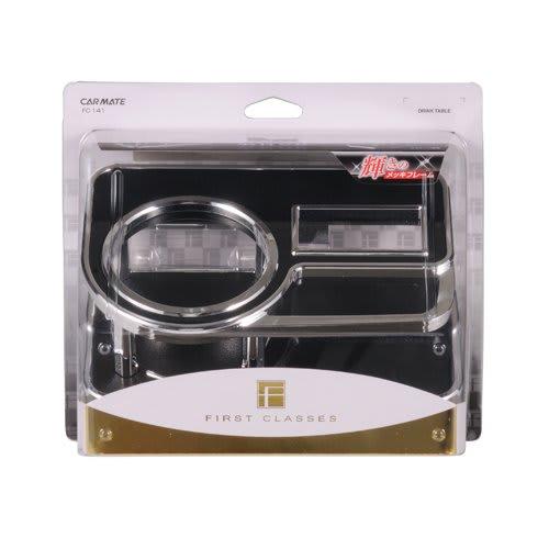 CARMATE Car Drink Holder Table Type Leather Look/Chrome FC141