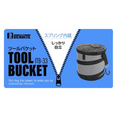 BIGMAN Tool Bucket ITB-33