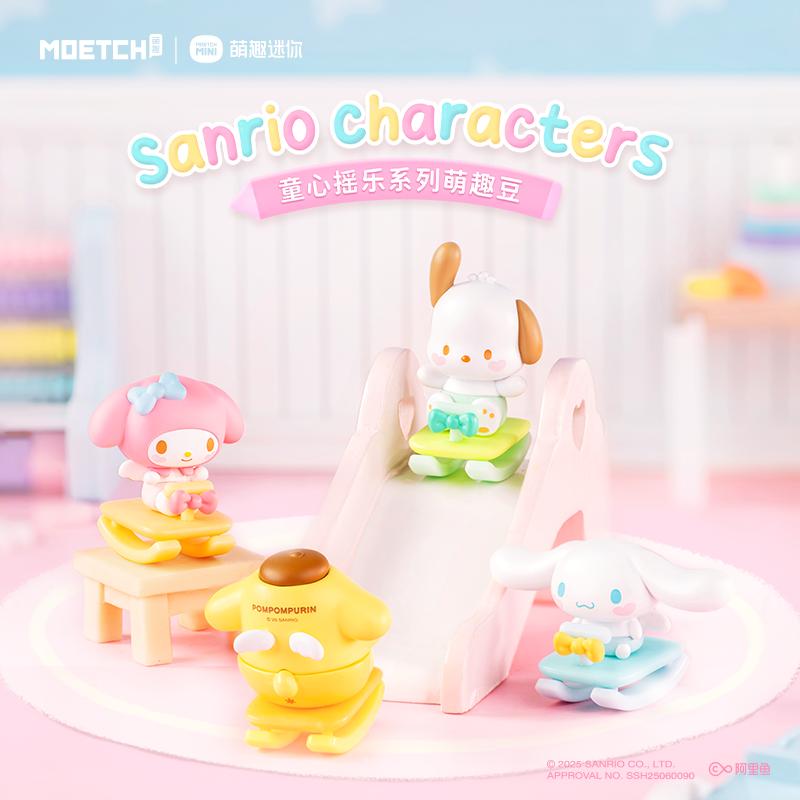 Cartoon Sanrio Characters Childhood Rocking Series Cute Beans Blind Box Kuromi Cinnamoroll Mini Collectible Figure