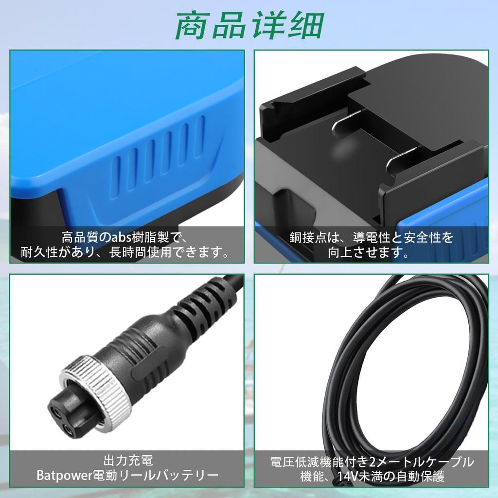 Compatible with Hikoki Net Fishing Boat Power Cord Reel Cable for Yamato 800 SABORG 1200 1200J 1200MJ Electric Fishing New Power Cable Connection