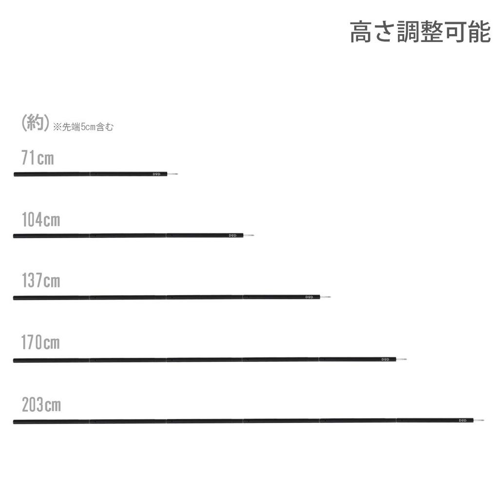 DOD XP1-630-BK Compact Tarp Pole Black Storage 40cm Thickness 19mm [Touring Specifications] MAX Approx. 200cm