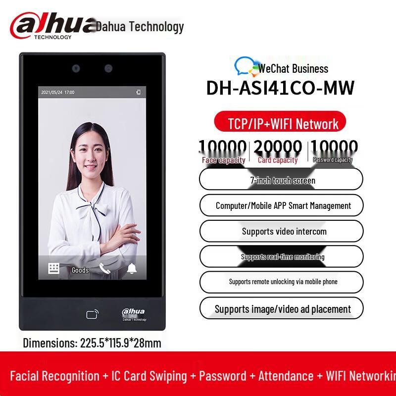 Dahua 7-Inch Outdoor Smart Access Control Terminal CN plug (adapter included)