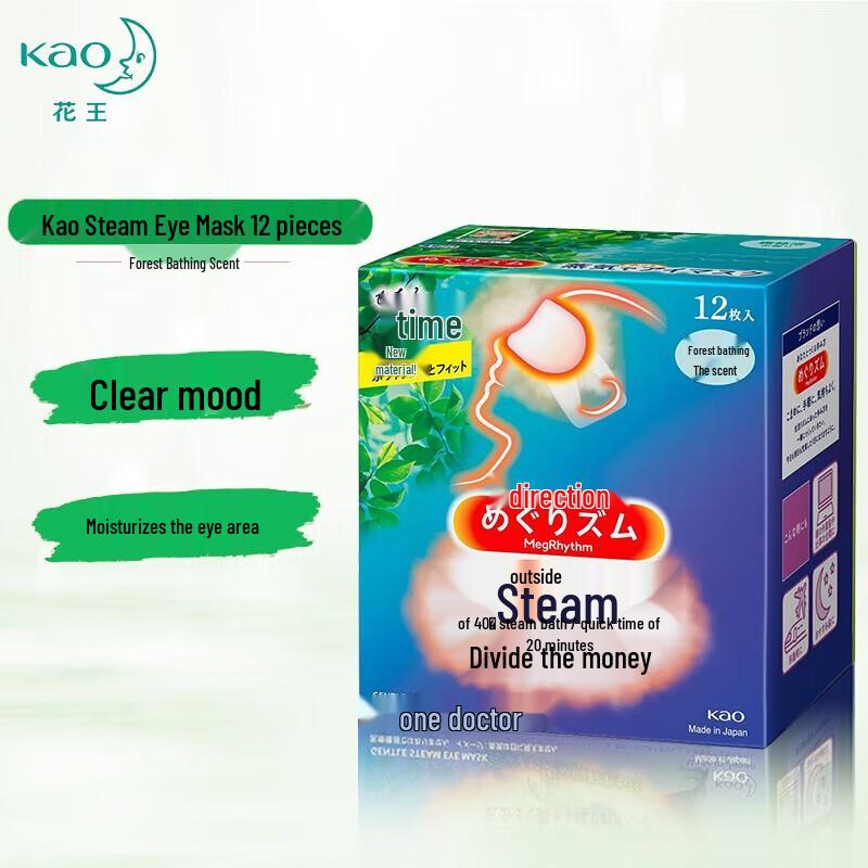 Kao MegRhythm Steam Eye Mask