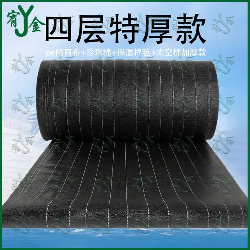 Greenhouse Thermal Insulation Quilt