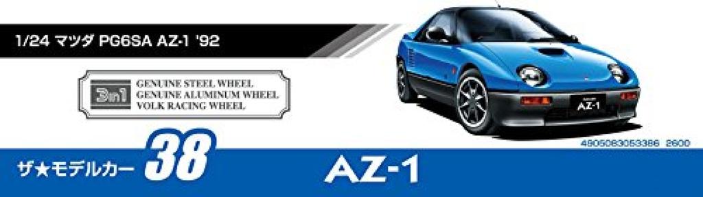 Aoshima Bunka Kyozai Серия моделей автомобилей 38 Mazda PG6SA 1992 Пластиковый модельный набор ООО. 1/24 Нет. AZ-1