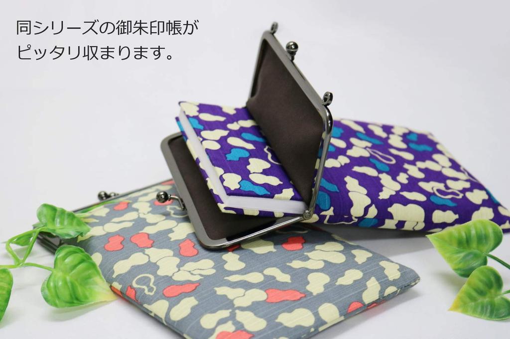 Made in Slim Goshuincho Case with Clasp x Small Item Gourd Purple Kyosuke, Japan, Closure, Cotton, 23.5 14.5cm, Pouch, Design,