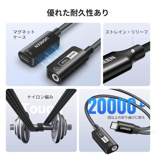 UGREEN USB-C на 3,5 мм аудио адаптер преобразования типа C наушники конвертер PD 60 Вт быстрая зарядка ЦАП Hi-Res 32 бит/384 кГц совместим с iPhone 15 Pro M