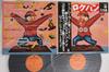 LP Record NO ARTIST - Rokuhan Dai Sakusen GW70245 COLUMBIA Japan Obi Japanese Pop/Rock Used
