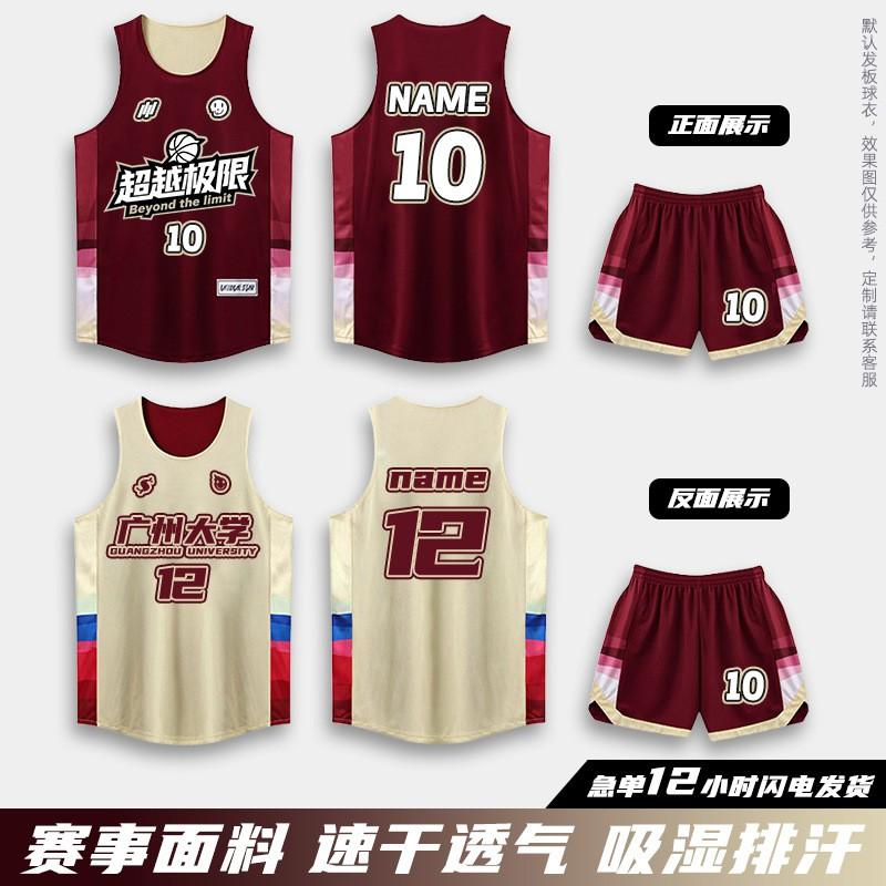 Reversible Basketball Jersey Set Men Women - Dual-Sided Training Uniform With Breathable Fabric Team Sports Apparel