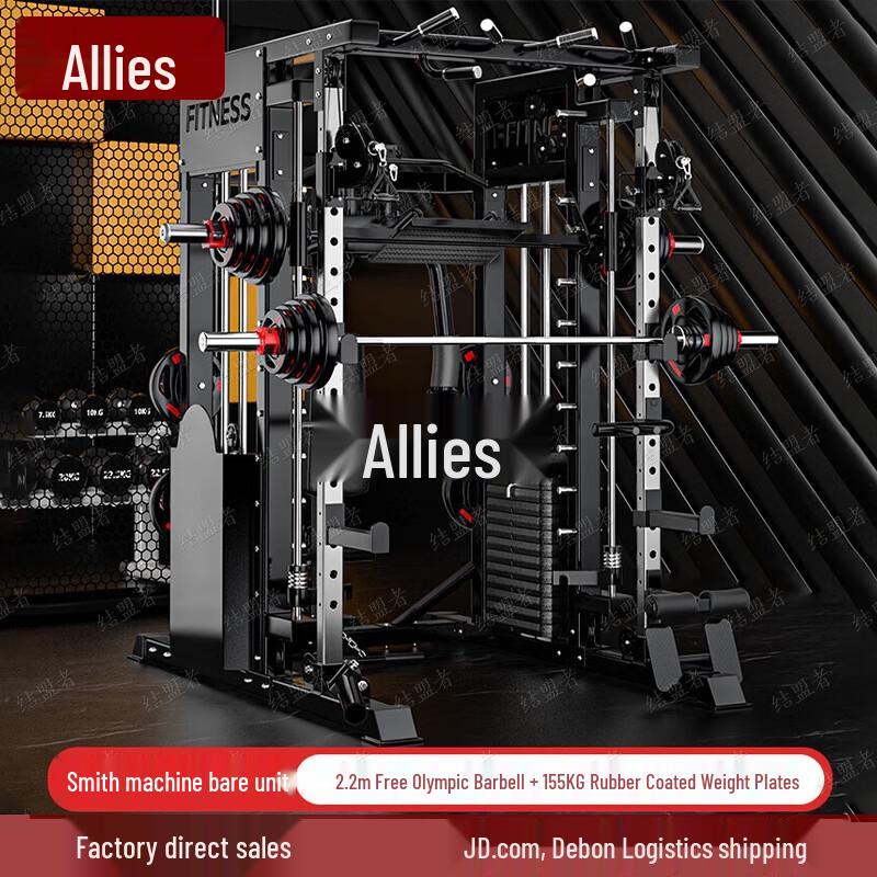 Ally Smith Machine Multifunctional Home Squat Rack