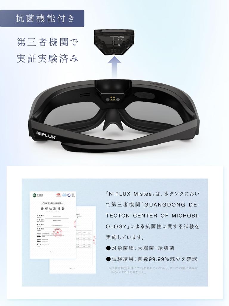 NIPLUX Mistee Eye Care Eye Dry Eye Fatigue Pollen Eye Eye New Gift Увлажнитель, паровой увлажнитель, увлажняющий крем, для глаз, облегчение симптомов, профилактика.