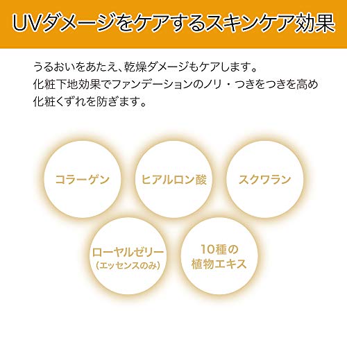 KOSE Suncut Perfect UV Essence Fragrance-Free 110g